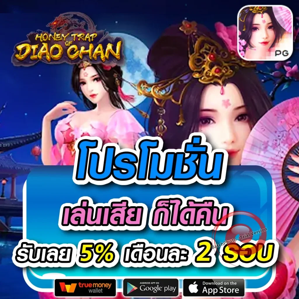 roxie-168 รางวัลใหญ่