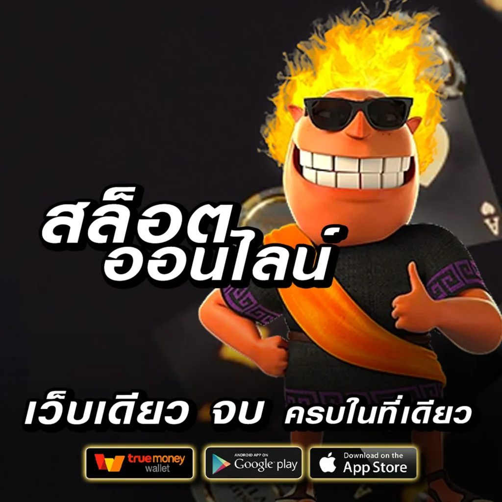 roxie 168 แตกบ่อย